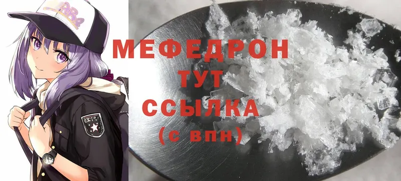 Меф mephedrone  сколько стоит  Горбатов 